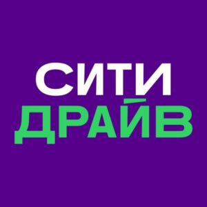 Сити драйв